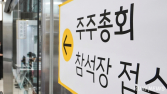 위험 최소화, 시장 최대화…주요 게임사 주총 키워드는