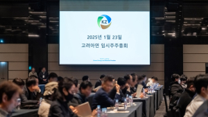경영권 분쟁 장기화 치닫나…고려아연 주총 의결권 제한 ‘변수’