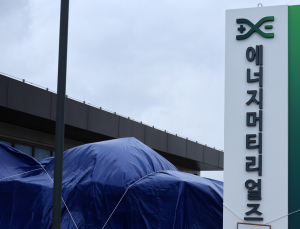 GS건설 자회사 에너지머티리얼즈 직장 부분 폐쇄