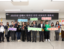 김해시 '이이제의(以夷制夷) 외국인 시책' 눈길