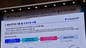 美하락장 손실 방어…‘버퍼 ETF’ 내놓은 삼성운용 “투자자 이익 우선”