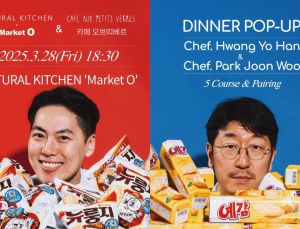 오리온, 마켓오 레스토랑X박준우 셰프 디너 팝업