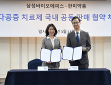한미약품·삼바에피스, 골다공증 치료제 공동 판매  협약