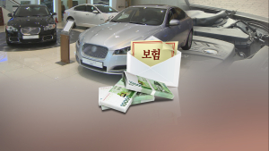 車보험 비교‧추천서비스 2.0 시작…네이버‧토스부터