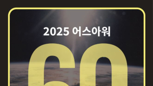 광명시, ‘어스아워 캠페인’ 동참...22일 1시간 소등