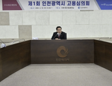인천시, 올해 고용률 69.1% 목표 16만 3천 개 일자리 창출 박차