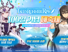 테일즈런너RPG, 출시 100일…‘창세기전’과 컬래버