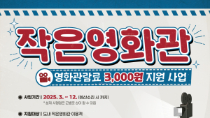하동군, 전국 최초 도민·관광객까지 영화관람료 지원