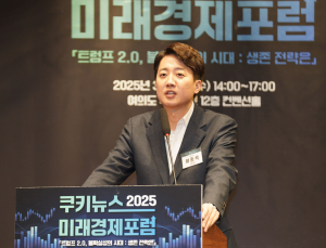 이준석 의원 “韓 둘러싼 통상 압력 어느 때보다 강해” [2025 미래경제포럼]