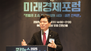 구자근 의원 “트럼프 불확실성, 국회‧정부‧학계 적극 소통해야” [2025 미래경제포럼]