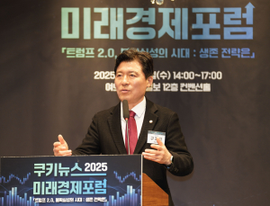 구자근 의원 “트럼프 불확실성, 국회‧정부‧학계 적극 소통해야” [2025 미래경제포럼]