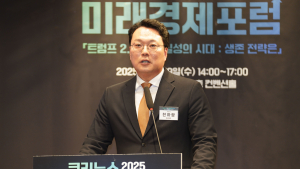 천하람 원내대표 “미래 경제 전망하는 귀중한 시간” [2025 미래경제포럼]