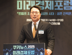 천하람 원내대표 “미래 경제 전망하는 귀중한 시간” [2025 미래경제포럼]