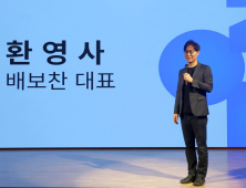 여가·여행·문화 Only1 플랫폼 ‘놀유니버스’…“마음 편히 놀 수 있게”