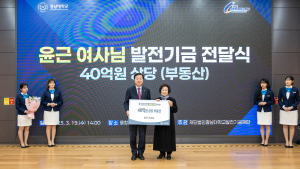 한푼두푼 평생 모은 40억 부동산 충남대에 선뜻 기부