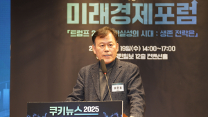 윤한홍 정무위원장 “‘트럼프 리스크’ 대응 전략 모색해야” [2025 미래경제포럼]