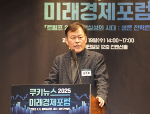 윤한홍 정무위원장 “‘트럼프 리스크’ 대응 전략 모색해야” [2025 미래경제포럼]