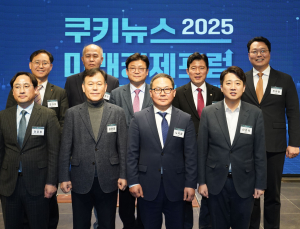 쿠키뉴스, 미래경제포럼 개최…‘트럼프 불확실성의 시대’