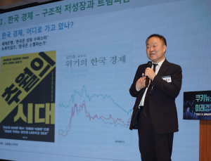 트럼피즘의 역습, 한국 증시 어디로 가나 [2025 미래경제포럼]