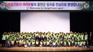 홍천군, 외국인 계절근로자 1558명 순차 입국