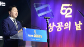 최태원 “산업 패러다임 변환, 낡은 법·제도 바꿀 혁신 필요”