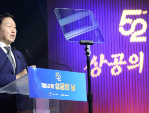 최태원 “산업 패러다임 변환, 낡은 법·제도 바꿀 혁신 필요”
