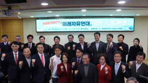 강민국 의원, 미래자유연대 공동 '글로벌 체제전쟁 토론회' 개최