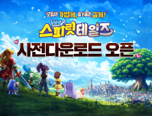 “가벼운 모험, 깊은 즐거움”…컴투스홀딩스 신작, 사전 다운로드 시작