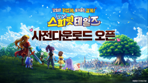 “가벼운 모험, 깊은 즐거움”…컴투스홀딩스 신작, 사전 다운로드 시작