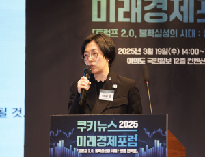 “글로벌 비트코인 급물살, ‘우리는 왜 안 하나’ 질문 필요해” [2025 미래경제포럼]