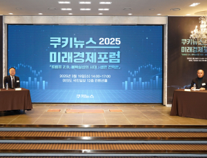 증권‧코인 등 전문가가 꼽은 규제 완화 방향성은 [2025미래경제포럼]
