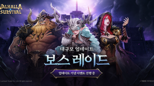 라이온하트 스튜디오, ‘발할라 서바이벌’ 대규모 업데이트 진행
