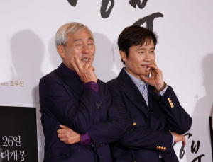 나란히 선 조훈현 9단과 이병헌 “우리 닮았나요?”