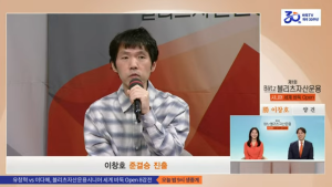 [속보] 영화 ‘승부’ 실제 주인공 이창호 9단, 시사회 당일 승전보 [바둑]