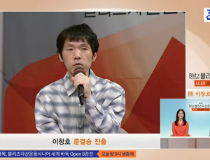 [속보] 영화 ‘승부’ 실제 주인공 이창호 9단, 시사회 당일 승전보 [바둑]