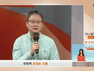 ‘시니어 바둑 신진서’ 유창혁 9단 “이제는 공격 안 해야 승률 높아”