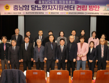 충남도의회 ‘당뇨환자지원센터’ 건립 추진 논의