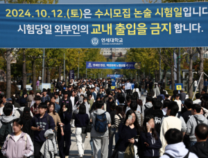 ‘문제 유출’논란 연세대, 올해 97명 더 뽑아…2027학년도 정원 58명 감축