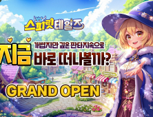 컴투스홀딩스, 캐주얼 MMORPG ‘스피릿 테일즈’ 출시
