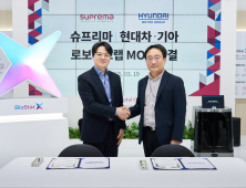 현대차·기아, 슈프리마와 맞손…로봇친화 빌딩 확대 업무협약