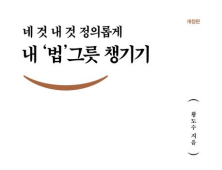 “헌법은 사회적 정의를 실현하는 도구”…헌법학자의 법학적 통찰