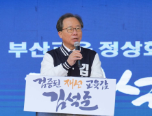 김석준-최윤홍 '서면 대전(大戰)' 본 선거 유세 운동 첫날 격돌