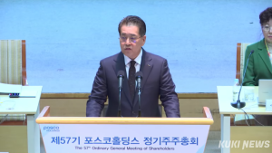 취임 1년 장인화 “철강·에너지 경쟁력 제고, 환경문제 적극 대응”