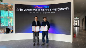 SK케미칼-포항산업과학연구원, 스마트 안전 기술 교류 MOU