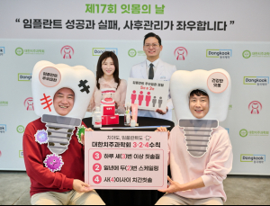 5명 중 3명 ‘임플란트 주위질환’…“사후관리 중요”