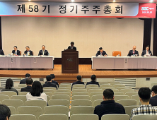 SGC에너지, 주총 통해 주당 1700원 현금배당 결정