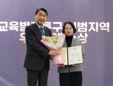 양주시, 교육발전특구 우수사례 선정…교육부장관상 수상