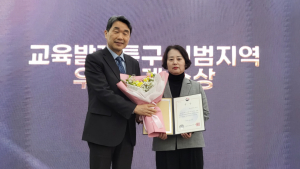 양주시, 교육발전특구 우수사례 선정…교육부장관상 수상