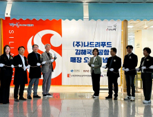 경북도, “중소기업 인증브랜드 ‘실라리안’ 세계로 비상”