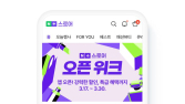네이버 AI 쇼핑앱 출시 8일 만에 다운로드 100만건 돌파